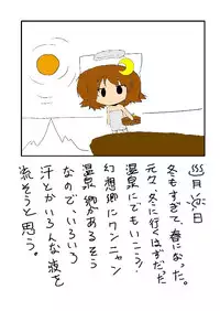 [Ameshoo (Mikatsuki Neko)] Touhou TS Monogatari Ch. 1-7 (Touhou Project)