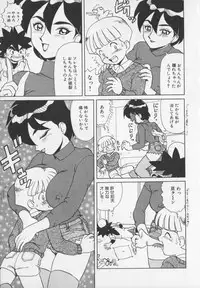 [Makita Aoi] Inetsu no Mesu-tachi