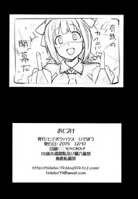 (C89) [Hidebou House (Hidebou)] Double Haruka Returns! (Sweet & Melting) (THE IDOLM@STER) [English] [Zero Translations]