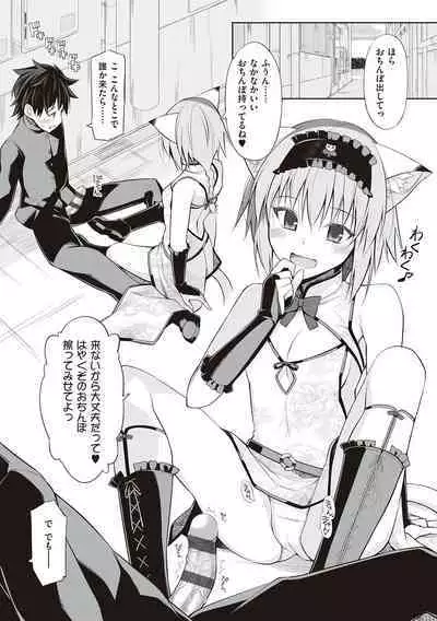 [Oota Yuuichi] Neko to Geboku [Digital]