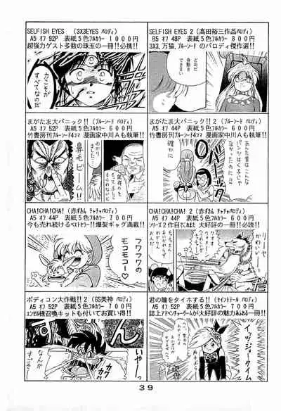 (C51) [HEALTHY PRIME (Various)] Kyapi Kyapi!! Sakura-san (Cardcaptor Sakura)