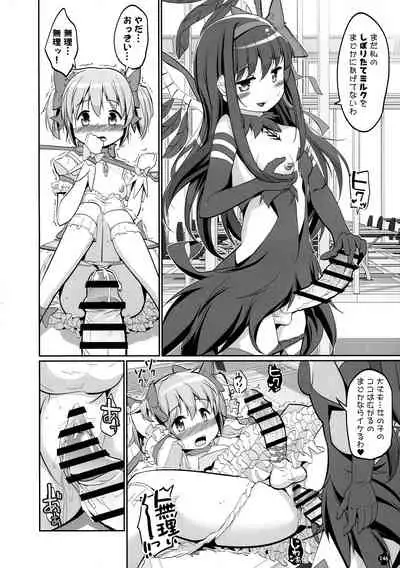 DEVILISH ULTIMATE ― AruAku Futanari Soushuuhen ―