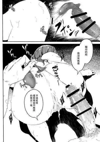 Until Married Woman Conceives Seed