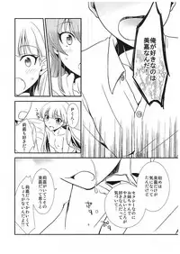 (COMIC1☆10) [Chagashi Saiban (Yamaki Rin)] Atashi→P×Imouto (THE IDOLM@STER CINDERELLA GIRLS)
