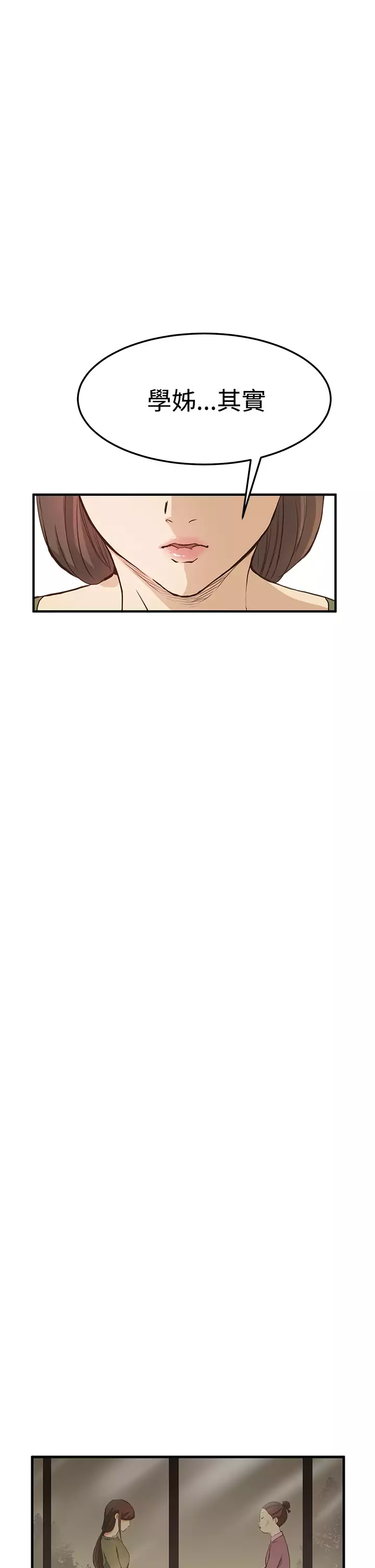 Si-Eun 诗恩 Ch.1~7