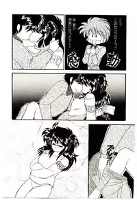 [Kenzaki Mikuri] Shinku no Ihoujin