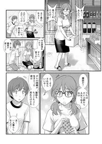 [Saigado] Mana-san to Moya o Hanarete… Ch. 1-6 [Digital]