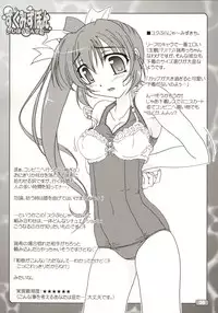 (C64) [KAMINENDO.CORPORATION (Akazawa RED)] Sukumizubon ～ Hihou Densetsu ～ (Comic Party)