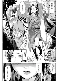 COMIC Shitsurakuten 2016-01 [Digital]