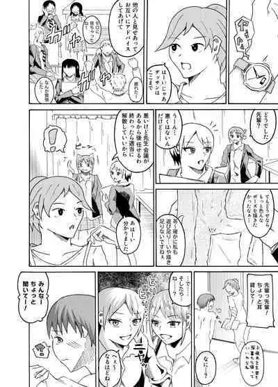 [NippatsuKokuhou (Kaneko Ken)] Nude Model de CFNM