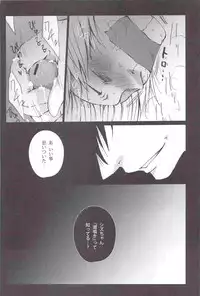 [Gamanjiru-ni-Chinpaipai (Kan<da>chi)] Kujira ni Shachihoko (Durarara!!)