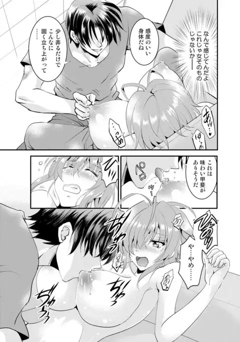 I can't stop being a feminized idol! Ch 1: An idol cums with a famous producer!