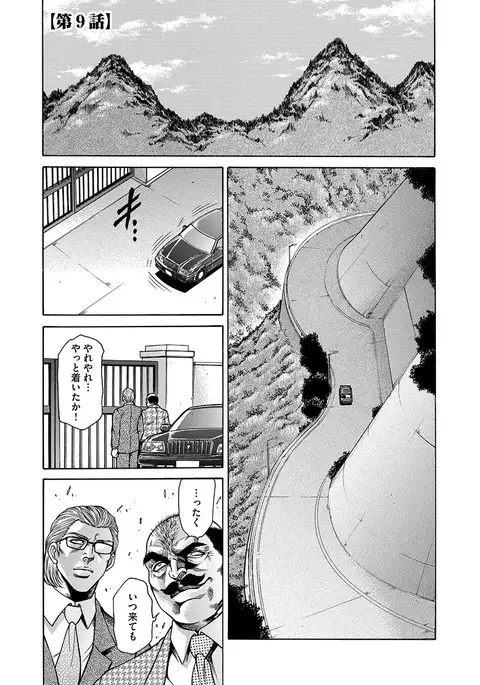 Giten Ikenie Fujin naburi ~Hikou Ryouran ~