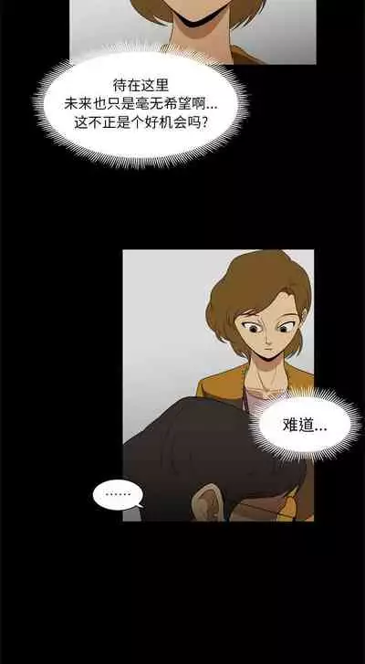 求職地獄生存錄 1-35