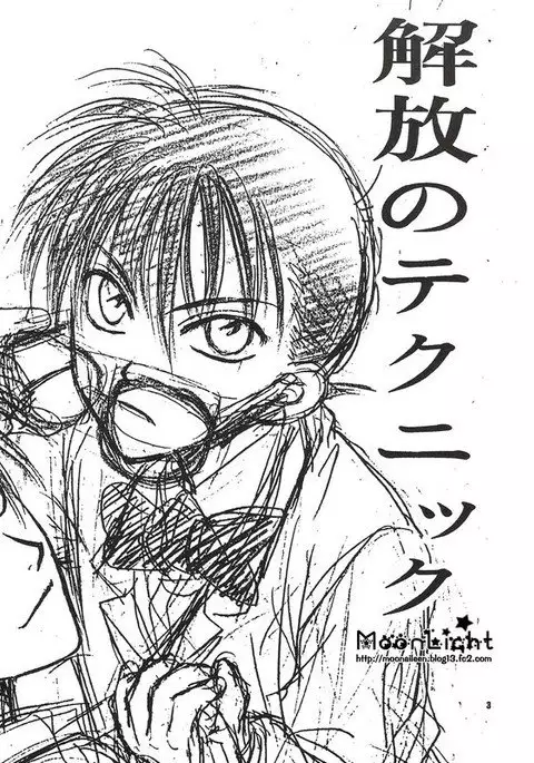 Kaihou no Tekunishiku