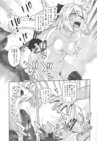 [Kouchaya (Ootsuka Kotora)] HEAVEN'S DRIVE (Fate/Grand Order)