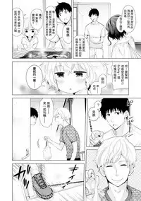 [Shiina] Noraneko Shoujo to no Kurashikata Ch. 4-16 [Chinese] [虎斑木菟漢化] [Digital]