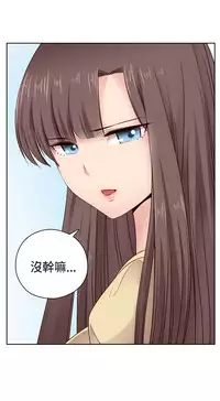 [Dasum&Puutaro] H-Campus H校园<第2季> Ch.47~51 [Chinese]中文