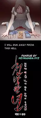 [Dol-Kong] Kitsch | Disrespectful Bitch Ch. 1-63 (English) (HeyManga) (Ongoing)