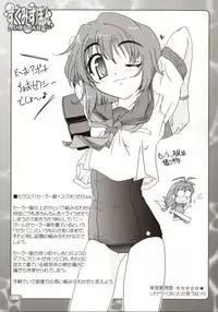 (C64) [KAMINENDO.CORPORATION (Akazawa RED)] Sukumizubon ～ Hihou Densetsu ～ (Comic Party)