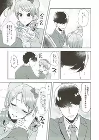 (C93) [Alpha to Yukaina Nakamatachi (ALPHa)] Karen, Yuuenchi de Hashaidara (THE IDOLM@STER CINDERELLA GIRLS)