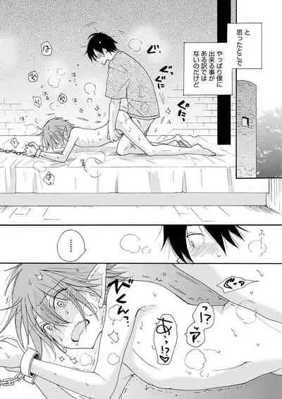 [Anthology] Otokonoko HEAVEN Vol. 57 [Digital]