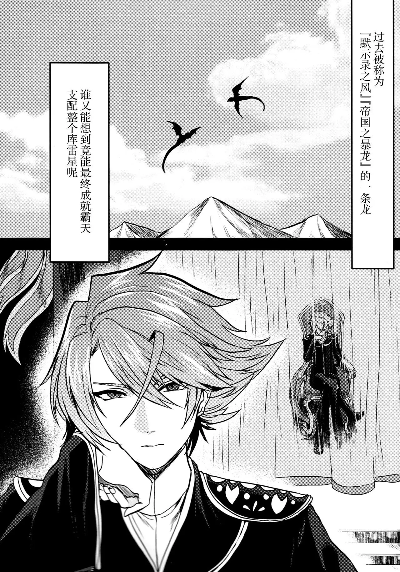 Haten Mesu Kouryuuhi