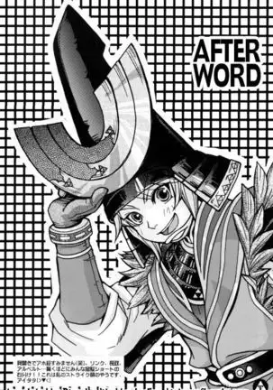 Mio-Maru R - Twilight no Gaki Daishou (The Bully of Twilight)