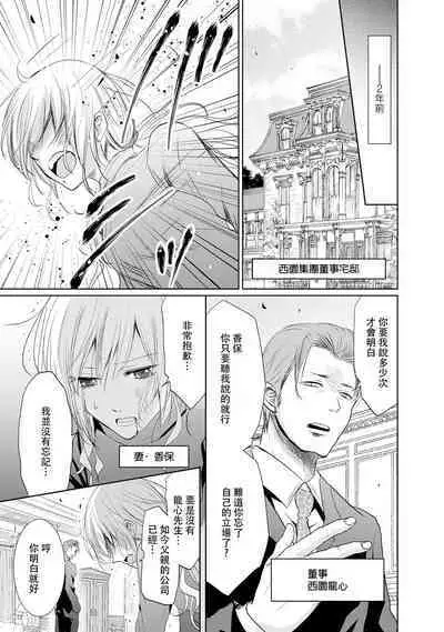 [Narusawa Kio] Mottomo Yasashii Koroshikata - The most gentle how to kill. | 最溫柔的殺人方法 1-4 [Chinese] [莉赛特汉化组]