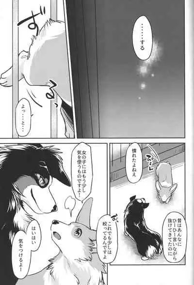 Usotsuki-tachi no Fuyu