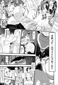 [Gujira] Gal toka Bitch toka Iroiro.