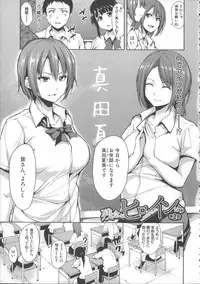 [Tachibana Omina] Ikinari! Harem Life