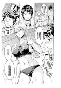 (C87) [five (Amaya Kan)] Annex 1-gou de Shiri wo Furu Onna (Terra Formars) [Chinese] [空気系☆漢化]