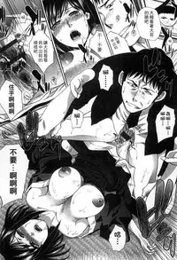 [Itaba Hiroshi] Okasareta Hitozuma | 侵犯人妻 [Chinese]