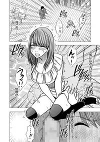 [Crimson] Idol Kyousei ~Smapho de Meirei shita Koto ga Genjitsu ni~ [Kanzen Ban] 1 [Digital]