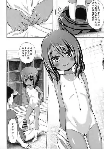 Rakuen no Omochabako 4-jikanme