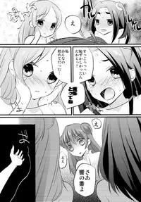 [liz project (Miyamoto Liz)] CREAM!!! (Suite PreCure) [Digital]