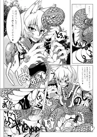 [zawa] 【Ｃ89 shinkan sample】 Oshioki ♥ ranmia 【Lamia Ran-sama marunomi hon 】