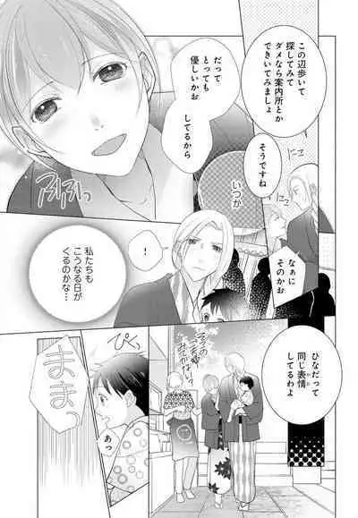 [Shiba Hiyori] Koshi ga Kudakeru Made Ikasete Ageru Onee-kei Dezainau ni Ecchi Sugiru Choukyousaretemasu!! 1-5