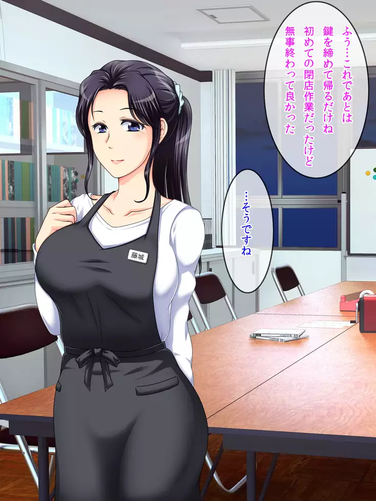 Tomodachi no Okaa-san to Boku no Himitsu