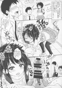 (C85) [Lost Heart (Kunisaki Kei)] Bitch na Ano Ko