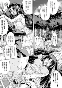 [Anthology] Netorare Anthology Comics Vol.1 [Digital]