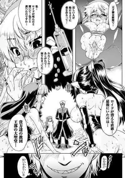 [Utsugi Tsuguha] Zenkoku ~Himeta Iro ni Nomareru Yuubi na Hana~ Zenpan (Heroine Pinch Vol. 14) [Digital]