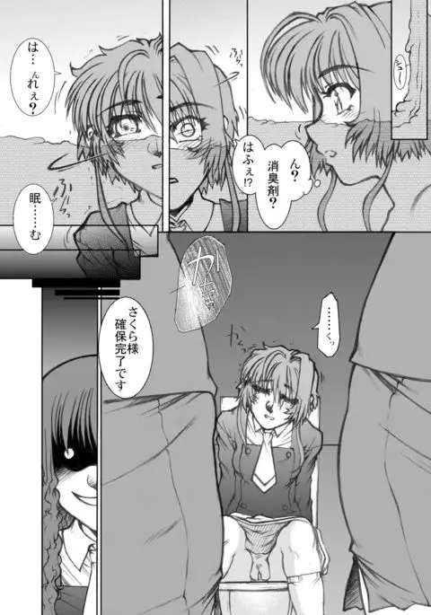 Sakusen Kaishi Desu wa to Kanojo wa Itta Sono Ichi