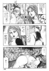 [Sanjou Tomomi] Bishoujo mesuinu Choukyou