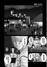 [Kurosawa R] Anata no Oku-san Moraimasu - I'm gonna steal your wife. Ch.1-3 [Chinese] [Yuさん个人汉化]