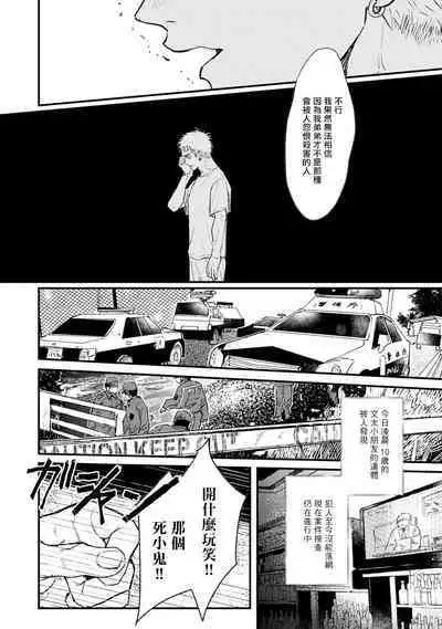 [miso] Koi Kogare Utae ~R.I.P.~ | 歌唱恋慕～R.I.P.～ Ch. 1-5 [Chinese] [冒险者公会] [Digital]