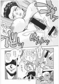 [Circle Daneko (Mr.pavlov)] GEDOH XI-2 (Final Fantasy XI)