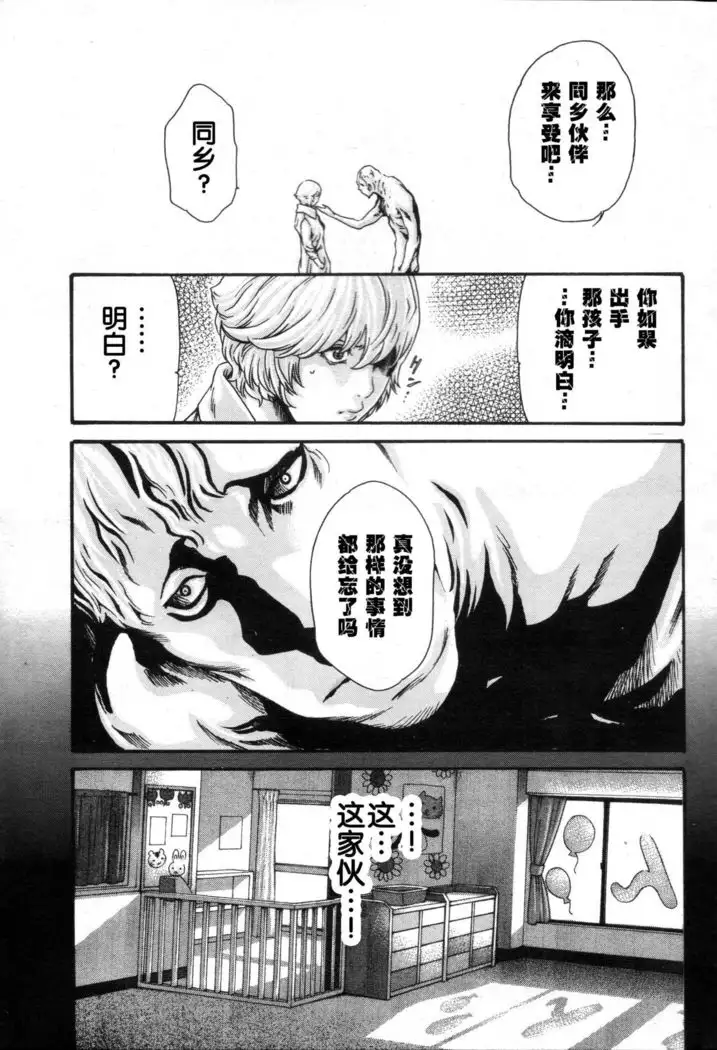 Kisei Juui Suzune Ch. 57