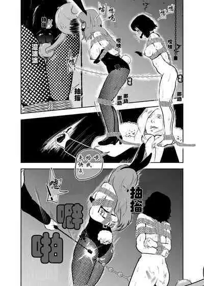 [Tonten] Sennyuu Shitara Hobaku Sare Chaimashita. 2 [Chinese] [有条色狼汉化]